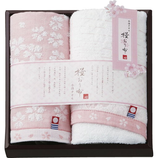 今治製タオル 桜おり布 フェイスタオル&ハンドタオル ピンク IS8620PI (-L9043-539-) | 内祝い ギフト 出産内祝い 引き出物 結婚内祝い 快気祝い お返し 志 今治製タオル 桜おり布 フェイスタオル&ハンドタオル ピンク IS8620PI (-L9043-539-) | 内祝い ギフト 出産内祝い 引き出物 結婚内祝い 快気祝い お返し 志