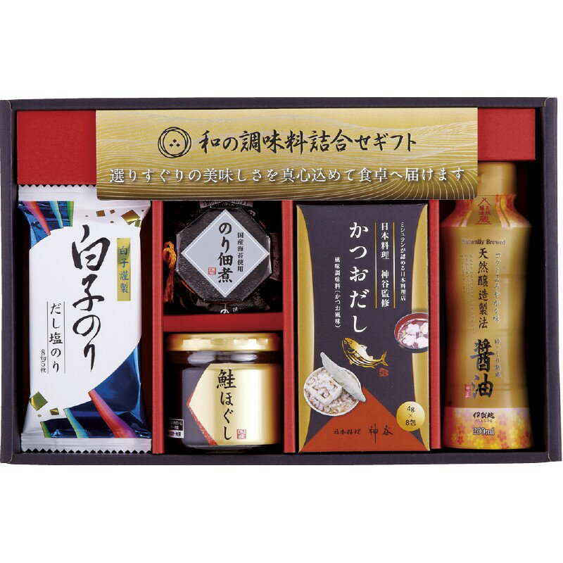和の調味料詰合せ ZC-BZ2# (個別送料込み価格) (-L9058-520-) | 内祝い ギフト 出産内祝い 引き出物 結婚内祝い 快気祝い お返し 志