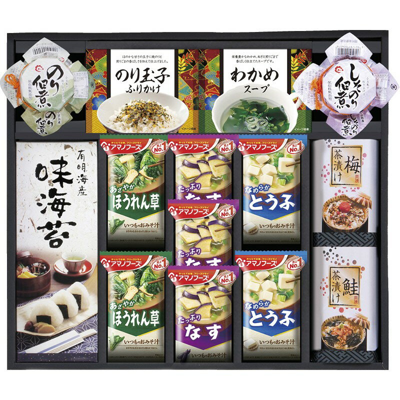 アマノフリーズドライみそ汁＆食卓詰合せ AMC-50I (-L9073-557-) | 内祝い ギフト 出産内祝い 引き出物 結婚内祝い 快気祝い お返し 志