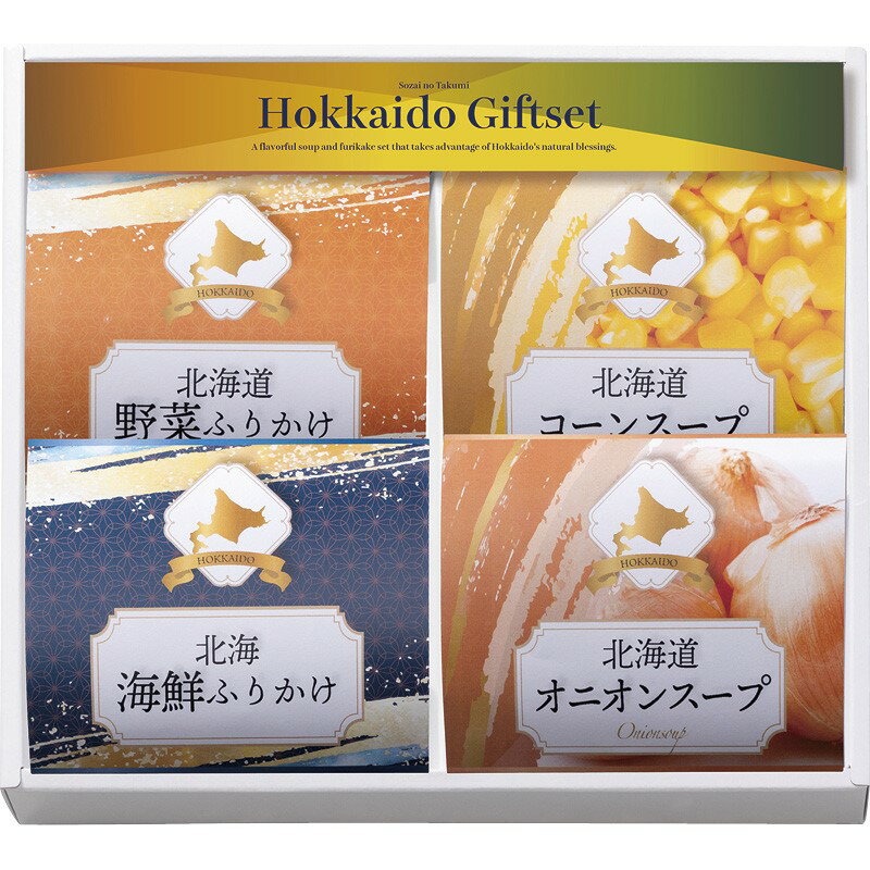 素材の匠 北海道産詰合せギフト HK-20 (-L9084-518-) | 内祝い ギフト 出産内祝い 引き出物 結婚内祝い 快気祝い お返し 志