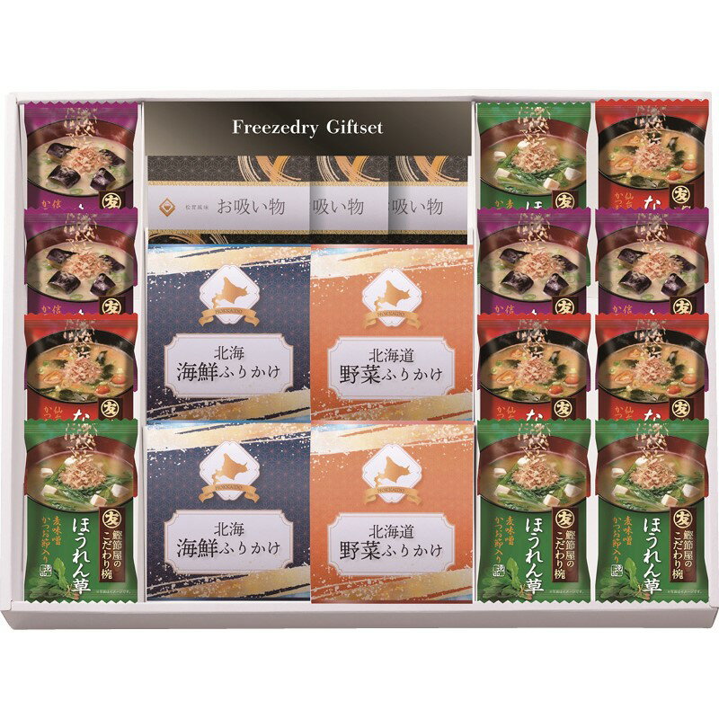 フリーズドライ＆北海道ふりかけギフトセット FRD-A50 (-L9084-617-) | 内祝い ギフト 出産内祝い 引き出物 結婚内祝い 快気祝い お返し 志