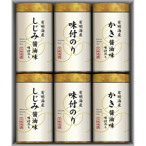 【楽天スーパーセール】三味逸撰 こだわり味海苔詰合せ NA-30 (個別送料込み価格) (-L9086-554-) | 内祝い ギフト 出産内祝い 引き出物 結婚内祝い 快気祝い お返し 志 【楽天スーパーセール】三味逸撰 こだわり味海苔詰合せ NA-30 (個別送料込み価格) (-L9086-554-) | 内祝い ギフト 出産内祝い 引き出物 結婚内祝い 快気祝い お返し 志
