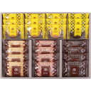 神戸浪漫 パイ&クッキーセット PC-25 (個別送料込み価格) (-L9119-535-) | 内祝い ギフト 出産内祝い 引き出物 結婚内祝い 快気祝い お返し 志