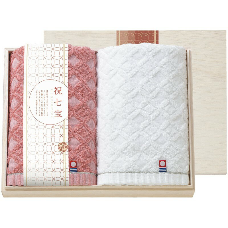 祝七宝 フェイスタオル2P(国産木箱入) YAK-20 (-C6056-525-) | 内祝い ギフト 出産内祝い 引き出物 結婚内祝い 快気祝い お返し 志
