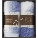 糸縒 シェード フェイスタオル&ウォッシュタオル ブルー 22709-47735-305 (-C6067-610-) | 内祝い ギフト 出産内祝い 引き出物 ...