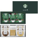 スターバックスコーヒー&スイーツギフト STB-302 (個別送料込み価格) (-C6156-529-) | 内祝い ギフト 出産内祝い 引き出物 結婚内祝い 快気祝い お返し 志