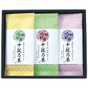 銘茶百科 宇治森徳 最高位十段監修銘茶 SRS-30 (個別送料込み価格) (-C6166-610-) | 内祝い ギフト 出産内祝い 引き出物 結婚内祝い 快...
