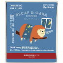 キャラバンコーヒー デカフェ&ギャバコーヒー5P BOX 7.504e+006 (-C6172-518-) | 内祝い ギフト 出産内祝い 引き出物 結婚内祝い 快気祝い お返し 志(4)