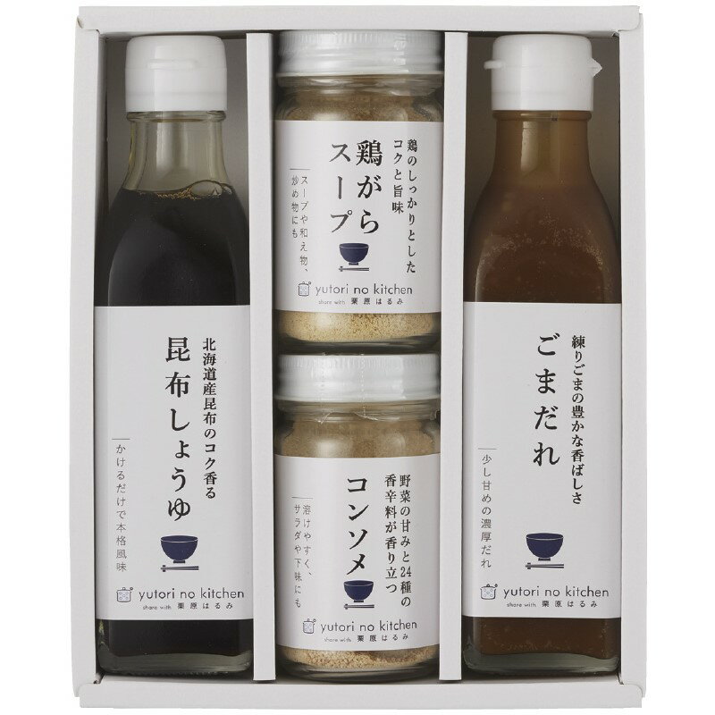 ゆとりのキッチン 料理家 栗原はるみ監修 調味料4本セット 410N-556 (-C6175-520-) | 内祝い ギフト 出産内祝い 引き出物 結婚内祝い 快気祝い お返し 志