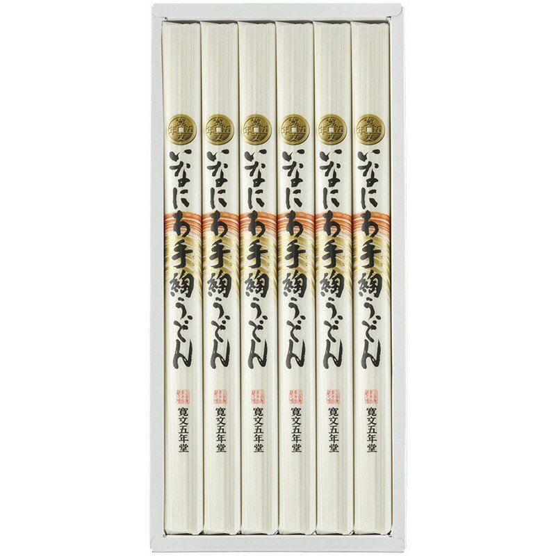 寛文五年堂 いなにわ手綯うどん GTS-30 (個別送料込み価格) (-C6195-560-) | 内祝い ギフト 出産内祝い 引き出物 結婚内祝い 快気祝い お返し 志