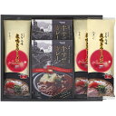 牛すじカレー・夜鳴きラーメンセット KR-C (個別送料込み価格) (-C6195-610-) | 内祝い ギフト 出産内祝い 引き出物 結婚内祝い 快気祝い ...