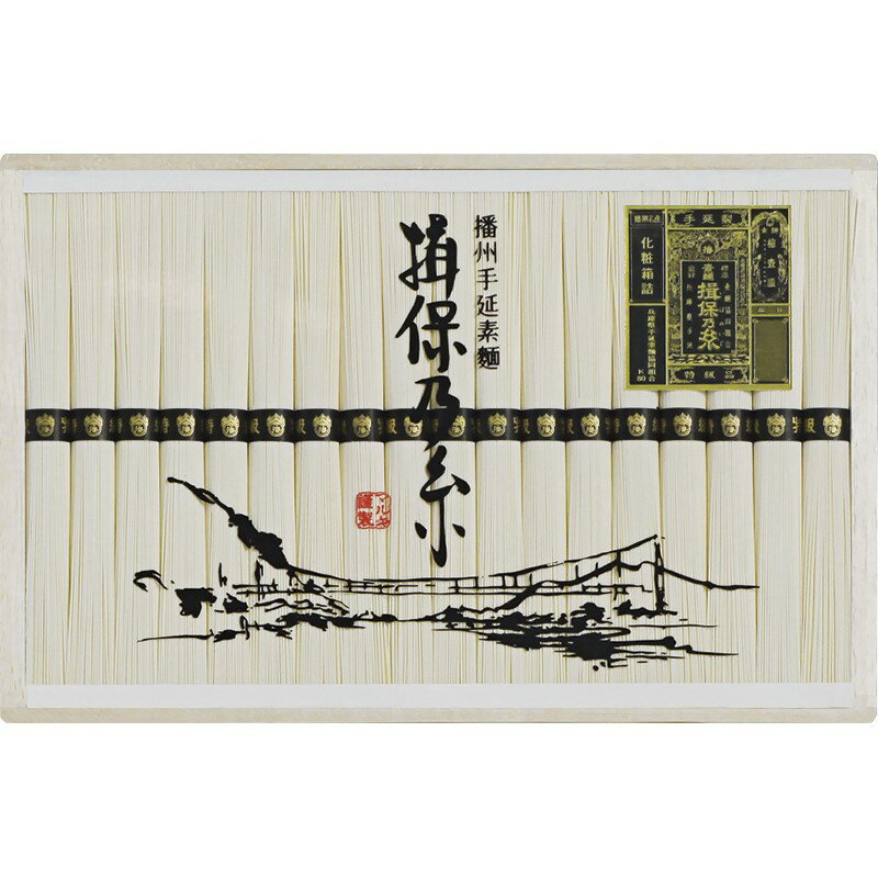 揖保乃糸 特級品 MA-30B (-C6196-525-) | 内祝い ギフト 出産内祝い 引き出物 結婚内祝い 快気祝い お返し 志