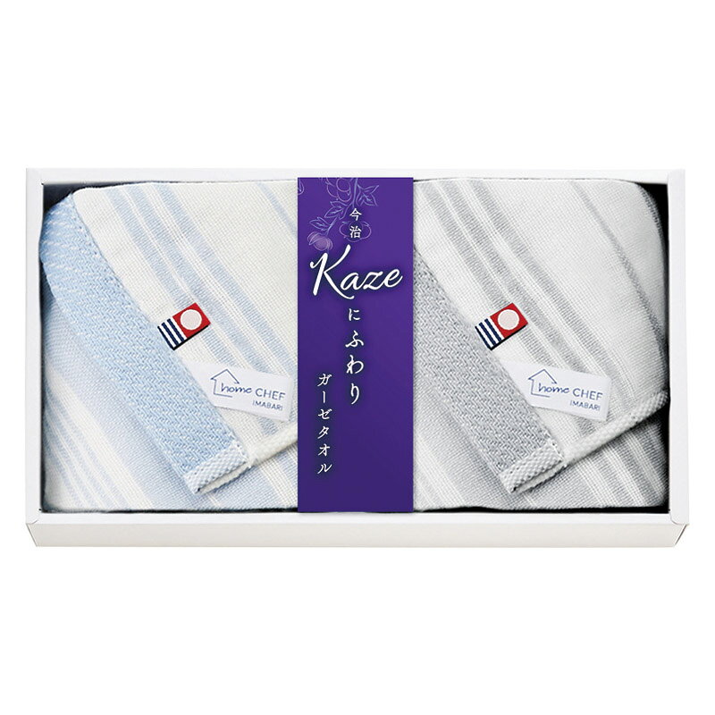 Rakuten - 【楽天スーパーセール】【50％OFF】 今治 Kaze にふわり ハンドタオル2P KCN20200 (-L1005-018-) | 内祝い ギフト 出産内祝い 引き出物 結婚内祝い 快気祝い お返し 志