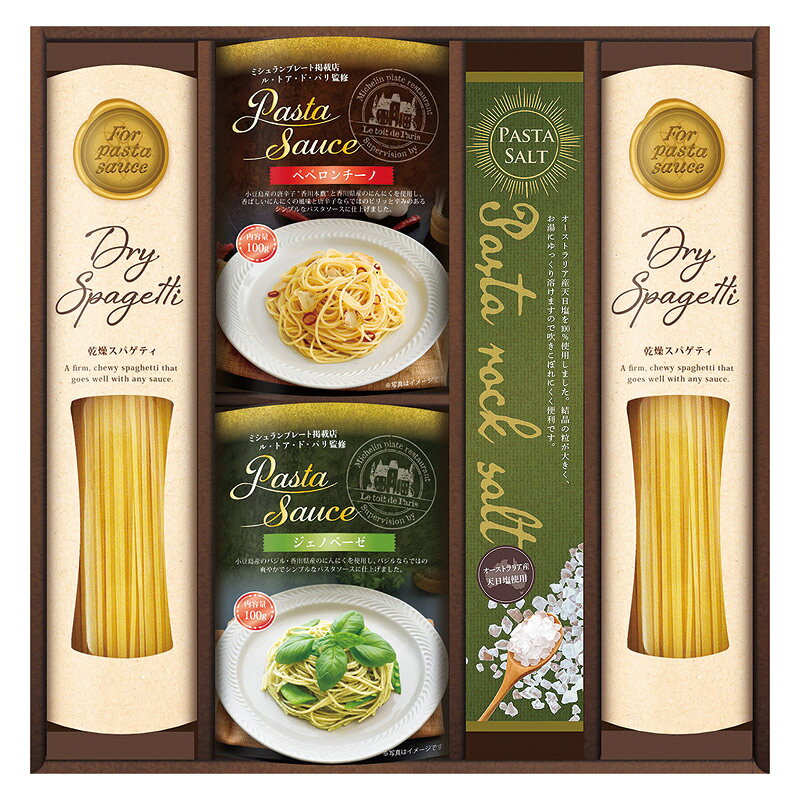 【楽天スーパーセール】【50％OFF】 ル・トア・ド・パリ監修 あえるパスタソースバラエティ APF-CJ (-L1012-030-) | 内祝い ギフト 出産内祝い 引き出物 結婚内祝い 快気祝い お返し 志