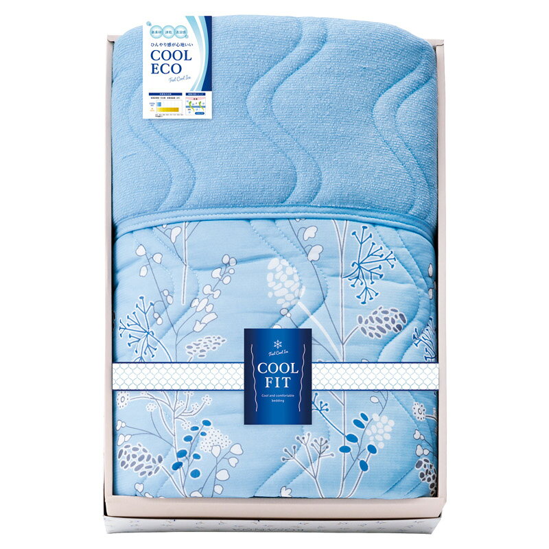 【楽天スーパーセール】【50％OFF】 クール フィット 冷感＆オールシーズンパイル 肌布団 1460 (-L1054-044-) | 内祝い ギフト 出産内祝い 引き出物 結婚内祝い 快気祝い お返し 志