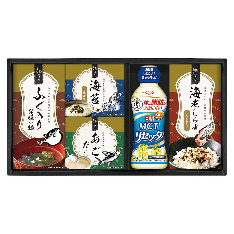 日清MCTリセッタ＆和風詰合せ NRW-BE (個別送料込み価格) (-L1056-024-) | 内祝い ギフト 出産内祝い 引き出物 結婚内祝い 快気祝い お返し 志