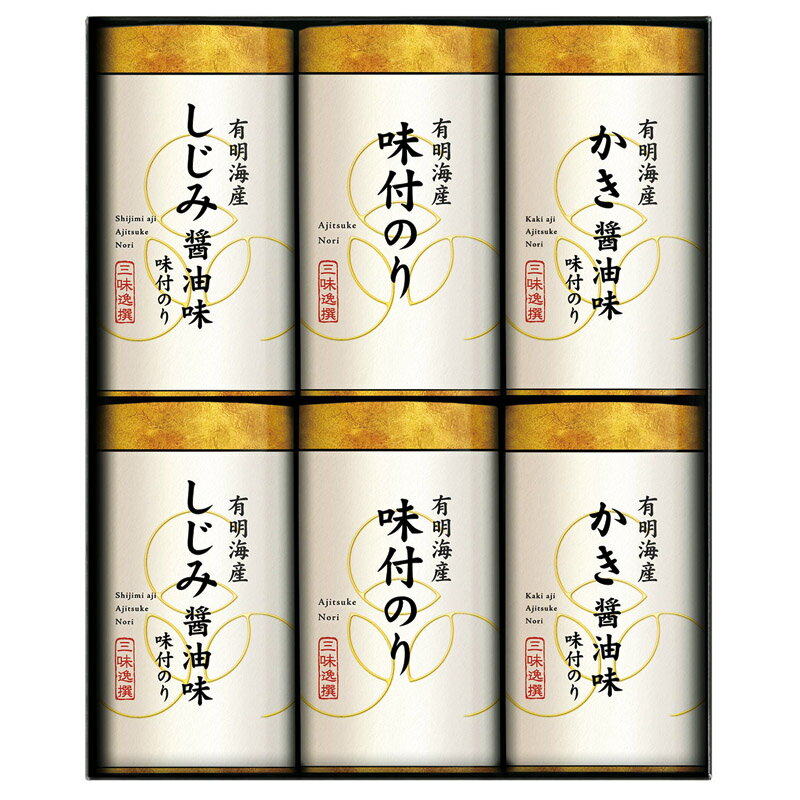 三味逸撰 こだわり味付海苔詰合せ NAR-30 (個別送料込み価格) (-L1090-059-) | 内祝い ギフト 出産内祝い 引き出物 結婚内祝い 快気祝い...