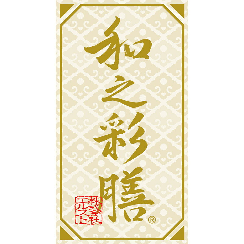 たばき ギフト館の和之彩膳 詰合せ 4951-20 (個別送料込み価格) (-L1092-088-) | 内祝い ギフト 出産内祝い 引き出物 結婚内祝い 快気祝い お返し 志｜アングル2