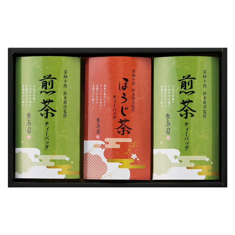 ●商品内容 茶師十段鈴木敬済監修 煎茶ティーバッグ(2g×5袋)×2 、茶師十段鈴木敬済監修 ほうじ茶ティーバッグ(2g×3袋)×1 ●パッケージサイズ 20.5×32×6cm ●賞味期限 製造日より常温1年6ヶ月 「茶師十段が厳選した、香り豊かな銘茶セット」歴史ある日本茶の審査技術を競う「全国茶審査技術競技大会」で最高段位の十段に認定された茶師・鈴木敬済が茶葉を厳選しました。手軽なティーバッグで贅沢な味わいをご堪能いただけます。ギフト対応※商品は十分にご用意しておりますが、万一品切れの場合や、 やむを得ない事情により中止や変更になる場合がございますので、ご容赦ください。【ご用途】 各種御祝、各種内祝いギフト 贈り物 内祝い 内祝 出産内祝い 結婚内祝い 御祝 快気祝 快気内祝 御礼 御中元 暑中御見舞 残暑御見舞 御歳暮 御年賀 寒中御見舞 プレゼント 母の日 父の日 敬老の日 クリスマス 合格祝い 進学内祝い 成人式 御成人御祝 卒業記念品 卒業祝い 御卒業御祝 入学祝い 入学内祝い 就職祝い 入園内祝い 御入園御祝 お祝い 御祝い 金婚式御祝 銀婚式御祝 御結婚お祝い ご結婚御祝い 御結婚御祝 結婚祝い 結婚式 引き出物 引出物 引き菓子 御出産御祝 ご出産御祝い 出産御祝 出産祝い 御新築祝 新築御祝 新築内祝い 祝御新築 祝御誕生日 誕生日祝 七五三御祝 初節句御祝 節句 昇進祝い 昇格祝い 就任 御供 お供え物 粗供養 御仏前 御佛前 御霊前 香典返し 志 進物 粗供養 偲草 偲び草 茶の子 法要 仏事 法事 法事引き出物 法事引出物 年回忌法要 一周忌 三回忌 七回忌 十三回忌 十七回忌 二十三回忌 二十七回忌 御開店祝 開店御祝い 開店お祝い 開店祝い 御開業祝 周年記念 来客 お茶請け 御茶請け 異動 転勤 定年 退職 退職挨拶回り 転職 お餞別 贈答品 粗品 粗菓 おもたせ 菓子折り 手土産 心ばかり 寸志 新歓 歓迎会 送迎会 新年会 忘年会 二次会 記念品 景品 開院祝い お礼 謝礼 御返し お返し お祝い返し 御見舞御礼 快気祝い 快気内祝い お土産 贈答品 プチギフト 御見舞 退院祝い 全快祝い 御挨拶 ごあいさつ 引越し ご挨拶 引っ越し お宮参り 御祝 お年賀 御年始 初盆 お盆 お中元 お彼岸 残暑見舞い 寒中お見舞 お歳暮 還暦祝 その他ギフト全般