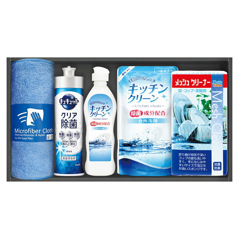 Rakuten - 【楽天スーパーセール】【50％OFF】 キュキュット・キッチンセット XK20E (-L1132-077-) | 内祝い ギフト 出産内祝い 引き出物 結婚内祝い 快気祝い お返し 志