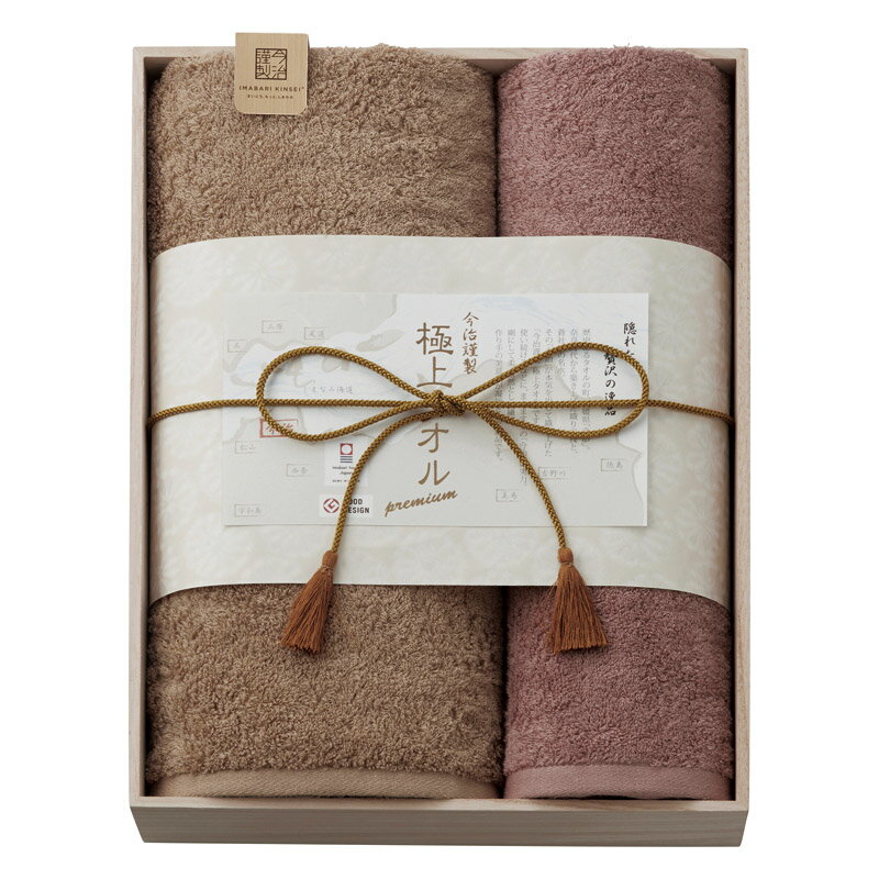Towel - 今治謹製 極上タオル バスタオル&フェイスタオル(木箱入) GK22070 (個別送料込み価格) (-C7028-065-) | 内祝い ギフト 出産内祝い 引き出物 結婚内祝い 快気祝い お返し 志
