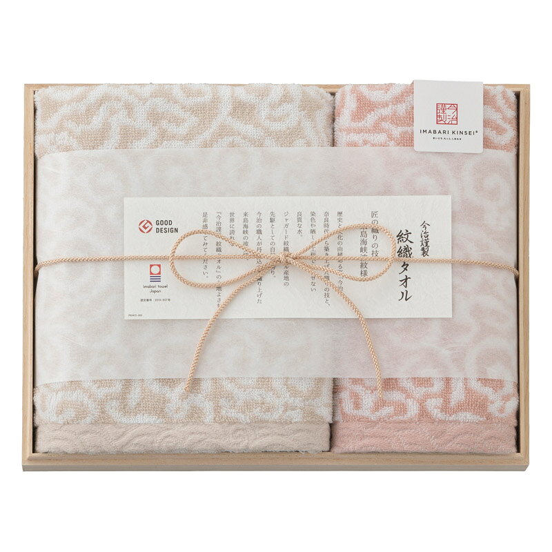 ●商品サイズ・容量 フェイスタオル:33.5×75cm、ウォッシュタオル:33.5×31cm 0.4kg ●材質 綿100% ●パッケージサイズ：22×28×5cm ギフト対応※商品は十分にご用意しておりますが、万一品切れの場合や、 やむを得ない事情により中止や変更になる場合がございますので、ご容赦ください。【ご用途】 各種御祝、各種内祝いギフト 贈り物 内祝い 内祝 出産内祝い 結婚内祝い 御祝 快気祝 快気内祝 御礼 御中元 暑中御見舞 残暑御見舞 御歳暮 御年賀 寒中御見舞 プレゼント 母の日 父の日 敬老の日 クリスマス 合格祝い 進学内祝い 成人式 御成人御祝 卒業記念品 卒業祝い 御卒業御祝 入学祝い 入学内祝い 就職祝い 入園内祝い 御入園御祝 お祝い 御祝い 金婚式御祝 銀婚式御祝 御結婚お祝い ご結婚御祝い 御結婚御祝 結婚祝い 結婚式 引き出物 引出物 引き菓子 御出産御祝 ご出産御祝い 出産御祝 出産祝い 御新築祝 新築御祝 新築内祝い 祝御新築 祝御誕生日 誕生日祝 七五三御祝 初節句御祝 節句 昇進祝い 昇格祝い 就任 御供 お供え物 粗供養 御仏前 御佛前 御霊前 香典返し 志 進物 粗供養 偲草 偲び草 茶の子 法要 仏事 法事 法事引き出物 法事引出物 年回忌法要 一周忌 三回忌 七回忌 十三回忌 十七回忌 二十三回忌 二十七回忌 御開店祝 開店御祝い 開店お祝い 開店祝い 御開業祝 周年記念 来客 お茶請け 御茶請け 異動 転勤 定年 退職 退職挨拶回り 転職 お餞別 贈答品 粗品 粗菓 おもたせ 菓子折り 手土産 心ばかり 寸志 新歓 歓迎会 送迎会 新年会 忘年会 二次会 記念品 景品 開院祝い お礼 謝礼 御返し お返し お祝い返し 御見舞御礼 快気祝い 快気内祝い お土産 贈答品 プチギフト 御見舞 退院祝い 全快祝い 御挨拶 ごあいさつ 引越し ご挨拶 引っ越し お宮参り 御祝 お年賀 御年始 初盆 お盆 お中元 お彼岸 残暑見舞い 寒中お見舞 お歳暮 還暦祝 その他ギフト全般