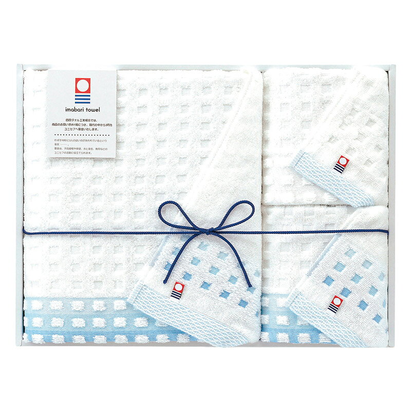 Rakuten - 今治タオル 蒼海 バスタオル&ウォッシュタオル2P J-4330 (個別送料込み価格) (-C7034-069-) | 内祝い ギフト 出産内祝い 引き出物 結婚内祝い 快気祝い お返し 志