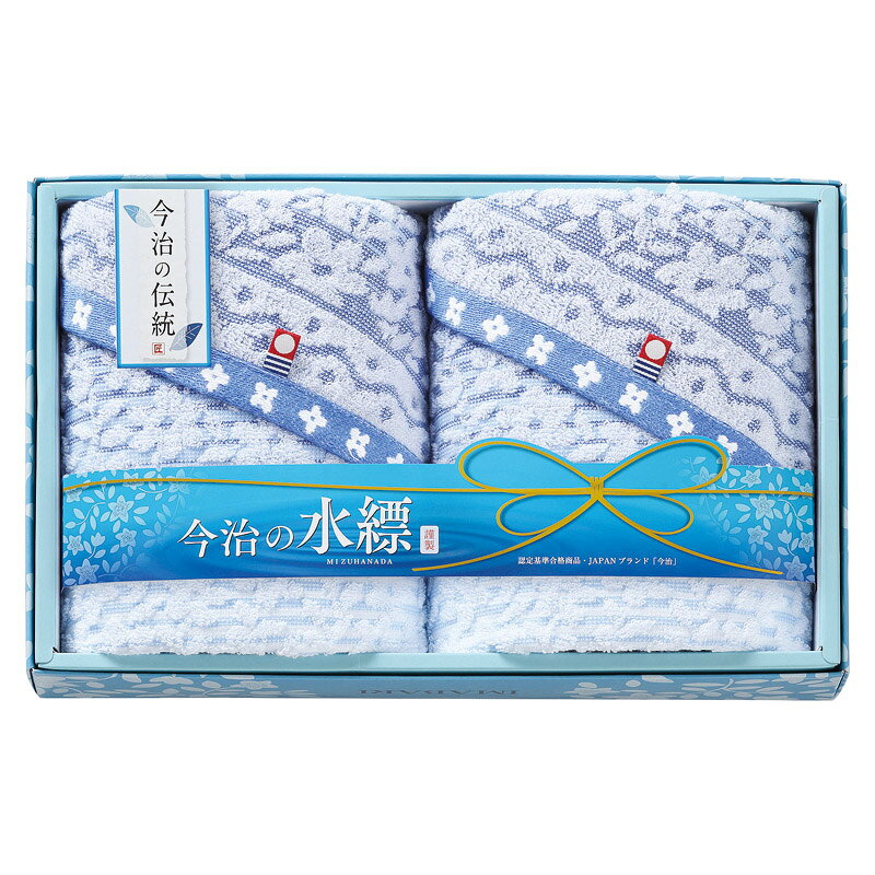 樂天商城 - 今治 水縹タオル フェイスタオル2P 3120 (個別送料込み価格) (-C7038-085-) | 内祝い ギフト 出産内祝い 引き出物 結婚内祝い 快気祝い お返し 志