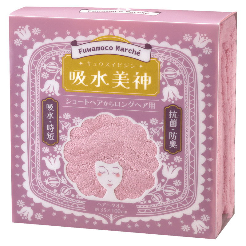 Rakuten - 吸水美神 ヘアータオル ピンク FM801P (個別送料込み価格) (-C7061-054-) | 内祝い ギフト 出産内祝い 引き出物 結婚内祝い 快気祝い お返し 志