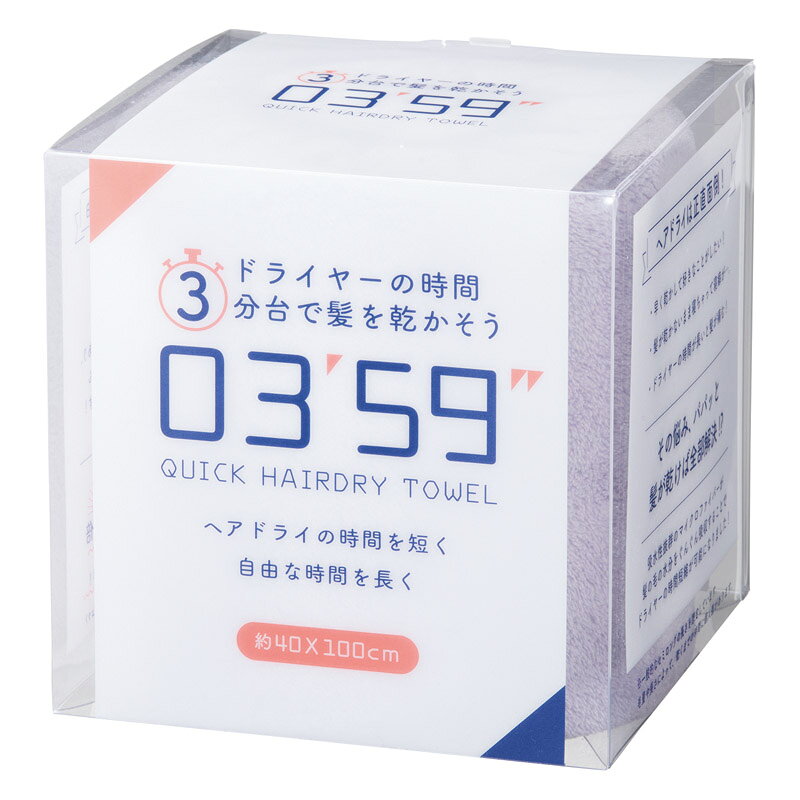 ●商品サイズ・容量 約40×100cm 0.2kg ●材質 ポリエステル85%・ナイロン15% ●パッケージサイズ：12.8×12.8×12.8cm ヘアドライの時間を短く自由な時間を長く。吸水性抜群のマイクロファイバーが髪の毛の水分をぐんぐん吸収。ドライヤーの使用時間が短縮できます!ギフト対応※商品は十分にご用意しておりますが、万一品切れの場合や、 やむを得ない事情により中止や変更になる場合がございますので、ご容赦ください。【ご用途】 各種御祝、各種内祝いギフト 贈り物 内祝い 内祝 出産内祝い 結婚内祝い 御祝 快気祝 快気内祝 御礼 御中元 暑中御見舞 残暑御見舞 御歳暮 御年賀 寒中御見舞 プレゼント 母の日 父の日 敬老の日 クリスマス 合格祝い 進学内祝い 成人式 御成人御祝 卒業記念品 卒業祝い 御卒業御祝 入学祝い 入学内祝い 就職祝い 入園内祝い 御入園御祝 お祝い 御祝い 金婚式御祝 銀婚式御祝 御結婚お祝い ご結婚御祝い 御結婚御祝 結婚祝い 結婚式 引き出物 引出物 引き菓子 御出産御祝 ご出産御祝い 出産御祝 出産祝い 御新築祝 新築御祝 新築内祝い 祝御新築 祝御誕生日 誕生日祝 七五三御祝 初節句御祝 節句 昇進祝い 昇格祝い 就任 御供 お供え物 粗供養 御仏前 御佛前 御霊前 香典返し 志 進物 粗供養 偲草 偲び草 茶の子 法要 仏事 法事 法事引き出物 法事引出物 年回忌法要 一周忌 三回忌 七回忌 十三回忌 十七回忌 二十三回忌 二十七回忌 御開店祝 開店御祝い 開店お祝い 開店祝い 御開業祝 周年記念 来客 お茶請け 御茶請け 異動 転勤 定年 退職 退職挨拶回り 転職 お餞別 贈答品 粗品 粗菓 おもたせ 菓子折り 手土産 心ばかり 寸志 新歓 歓迎会 送迎会 新年会 忘年会 二次会 記念品 景品 開院祝い お礼 謝礼 御返し お返し お祝い返し 御見舞御礼 快気祝い 快気内祝い お土産 贈答品 プチギフト 御見舞 退院祝い 全快祝い 御挨拶 ごあいさつ 引越し ご挨拶 引っ越し お宮参り 御祝 お年賀 御年始 初盆 お盆 お中元 お彼岸 残暑見舞い 寒中お見舞 お歳暮 還暦祝 その他ギフト全般