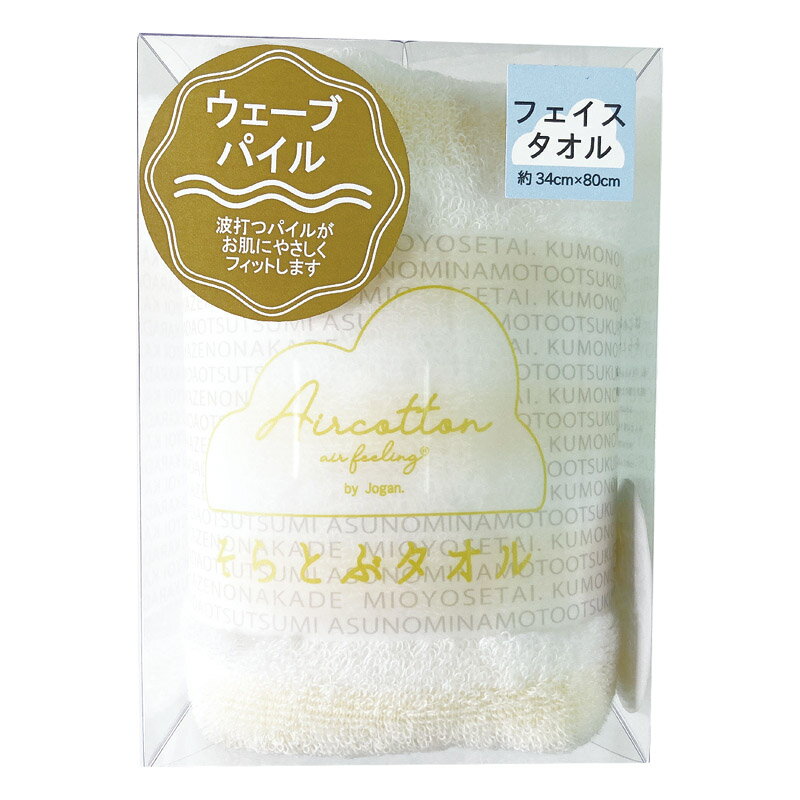 Rakuten - そらとぶタオル エアーフィーリング ウェーブフェイスタオル イエロー SRWP-150YE (個別送料込み価格) (-C7062-037-) | 内祝い ギフト 出産内祝い 引き出物 結婚内祝い 快気祝い お返し 志