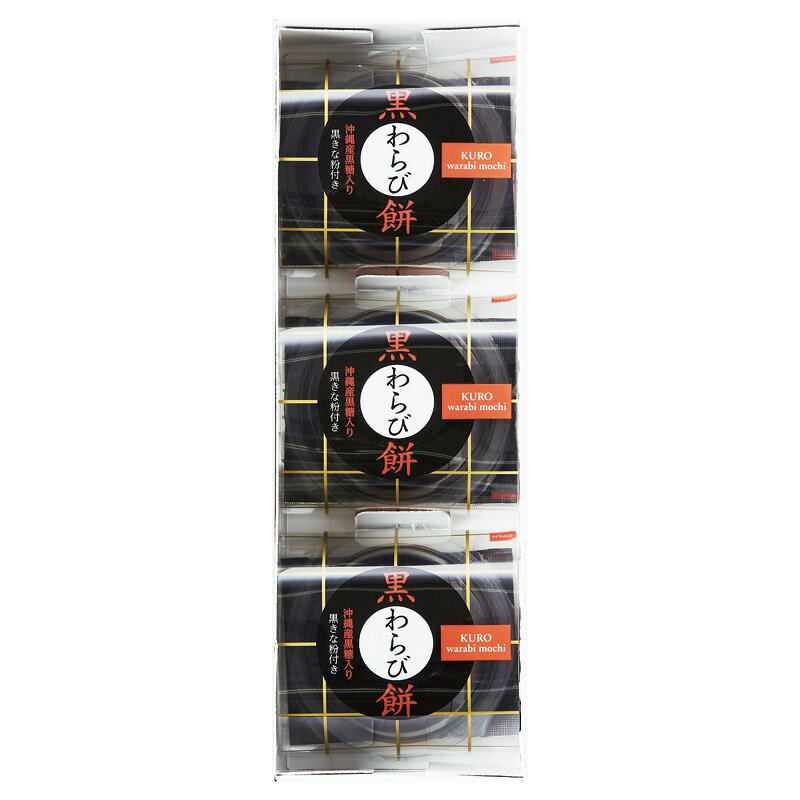ひととえ 黒わらび餅 KWA-5 (-C7168-020-) | 内祝い ギフト 出産内祝い 引き出物 結婚内祝い 快気祝い お返し 志