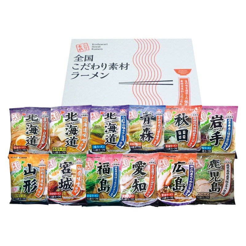 Rakuten - 八郎めん 全国こだわり素材ラーメン HMS-33 (-C7197-090-) | 内祝い ギフト 出産内祝い 引き出物 結婚内祝い 快気祝い お返し 志
