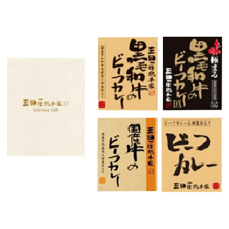 三田屋総本家 セレクションギフト SB4 (個別送料込み価格) (-C7200-057-) | 内祝