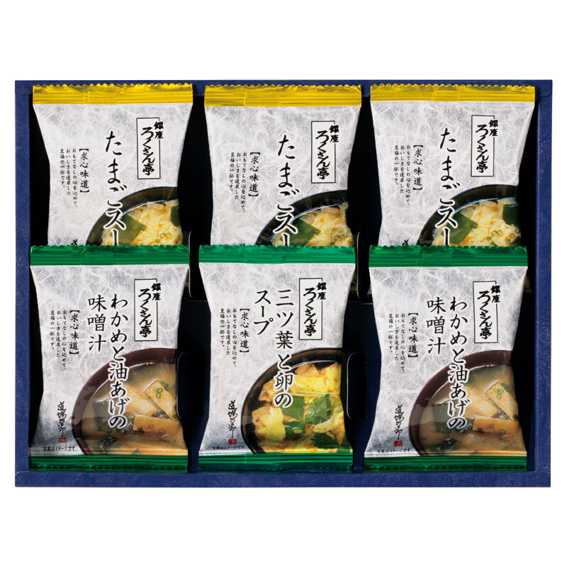 ろくさん亭 道場六三郎 フリーズドライギフト ML-10 (個別送料込み価格) (-C7202-016-) | 内祝い ギフ..