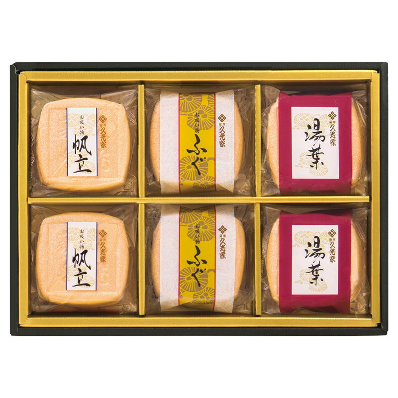 久光家 お吸物詰合せ HF-20 (個別送料込み価格) (-C7203-076-) | 内祝い ギフト 出産内祝い 引き出物 結婚内祝い 快気祝い お返し 志