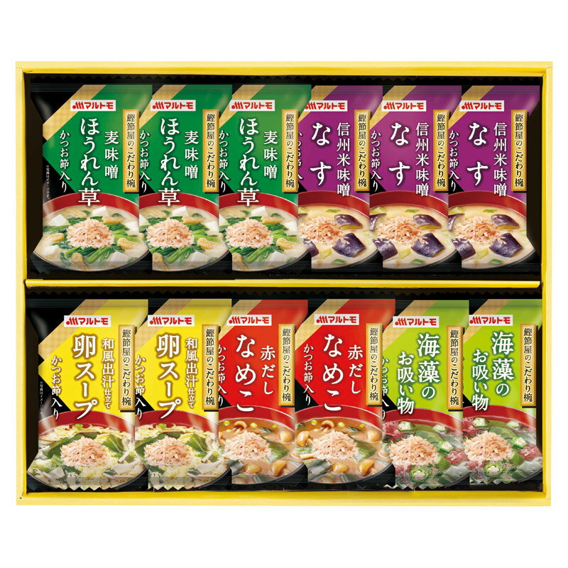 ●商品内容 フリーズドライみそ汁(なす・ほうれん草)×各3、フリーズドライみそ汁(なめこ)・フリーズドライお吸い物(海藻)・フリーズドライスープ(卵)×各2 ●パッケージサイズ：25.3×30.3×4.9cm ●賞味期限：製造日より常温1年6ヶ月 1918年創業の老舗鰹節屋がだしにこだわって作った、お味噌汁・スープ・お吸い物のフリーズドライのギフトセットです。ギフト対応※商品は十分にご用意しておりますが、万一品切れの場合や、 やむを得ない事情により中止や変更になる場合がございますので、ご容赦ください。【ご用途】 各種御祝、各種内祝いギフト 贈り物 内祝い 内祝 出産内祝い 結婚内祝い 御祝 快気祝 快気内祝 御礼 御中元 暑中御見舞 残暑御見舞 御歳暮 御年賀 寒中御見舞 プレゼント 母の日 父の日 敬老の日 クリスマス 合格祝い 進学内祝い 成人式 御成人御祝 卒業記念品 卒業祝い 御卒業御祝 入学祝い 入学内祝い 就職祝い 入園内祝い 御入園御祝 お祝い 御祝い 金婚式御祝 銀婚式御祝 御結婚お祝い ご結婚御祝い 御結婚御祝 結婚祝い 結婚式 引き出物 引出物 引き菓子 御出産御祝 ご出産御祝い 出産御祝 出産祝い 御新築祝 新築御祝 新築内祝い 祝御新築 祝御誕生日 誕生日祝 七五三御祝 初節句御祝 節句 昇進祝い 昇格祝い 就任 御供 お供え物 粗供養 御仏前 御佛前 御霊前 香典返し 志 進物 粗供養 偲草 偲び草 茶の子 法要 仏事 法事 法事引き出物 法事引出物 年回忌法要 一周忌 三回忌 七回忌 十三回忌 十七回忌 二十三回忌 二十七回忌 御開店祝 開店御祝い 開店お祝い 開店祝い 御開業祝 周年記念 来客 お茶請け 御茶請け 異動 転勤 定年 退職 退職挨拶回り 転職 お餞別 贈答品 粗品 粗菓 おもたせ 菓子折り 手土産 心ばかり 寸志 新歓 歓迎会 送迎会 新年会 忘年会 二次会 記念品 景品 開院祝い お礼 謝礼 御返し お返し お祝い返し 御見舞御礼 快気祝い 快気内祝い お土産 贈答品 プチギフト 御見舞 退院祝い 全快祝い 御挨拶 ごあいさつ 引越し ご挨拶 引っ越し お宮参り 御祝 お年賀 御年始 初盆 お盆 お中元 お彼岸 残暑見舞い 寒中お見舞 お歳暮 還暦祝 その他ギフト全般