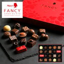 お歳暮 メリーチョコレート ファンシーチョコレートギフト 20個 FC-IN 送料無料 (t0) | ギフト 誕生日 プレゼント 内祝い お祝い お返し お礼 ...