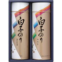 白子のり のり詰合せ SA-200 (個別送料込み価格) (-0506-015-) | 内祝い ギフト 出産内祝い 引き出物 結婚内祝い 快気祝い お返し 志