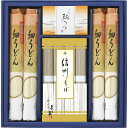 ●商品内容 信州そば80g×4・細うどん120g×4・めんつゆ30ml×2 ●パッケージサイズ：29.2×29×4.2 cm ●賞味期限：製造日より 常温365日 信州は信濃路、黒姫山の麓。豊かな自然に囲まれた地で丁寧に作り上げた、風味豊かな信州そばとのど越しなめらかな細うどんの詰合わせです。ギフト対応※商品は十分にご用意しておりますが、万一品切れの場合や、 やむを得ない事情により中止や変更になる場合がございますので、ご容赦ください。【ご用途】 各種御祝、各種内祝いギフト 贈り物 内祝い 内祝 出産内祝い 結婚内祝い 御祝 快気祝 快気内祝 御礼 御中元 暑中御見舞 残暑御見舞 御歳暮 御年賀 寒中御見舞 プレゼント 母の日 父の日 敬老の日 クリスマス 合格祝い 進学内祝い 成人式 御成人御祝 卒業記念品 卒業祝い 御卒業御祝 入学祝い 入学内祝い 就職祝い 入園内祝い 御入園御祝 お祝い 御祝い 金婚式御祝 銀婚式御祝 御結婚お祝い ご結婚御祝い 御結婚御祝 結婚祝い 結婚式 引き出物 引出物 引き菓子 御出産御祝 ご出産御祝い 出産御祝 出産祝い 御新築祝 新築御祝 新築内祝い 祝御新築 祝御誕生日 誕生日祝 七五三御祝 初節句御祝 節句 昇進祝い 昇格祝い 就任 御供 お供え物 粗供養 御仏前 御佛前 御霊前 香典返し 志 進物 粗供養 偲草 偲び草 茶の子 法要 仏事 法事 法事引き出物 法事引出物 年回忌法要 一周忌 三回忌 七回忌 十三回忌 十七回忌 二十三回忌 二十七回忌 御開店祝 開店御祝い 開店お祝い 開店祝い 御開業祝 周年記念 来客 お茶請け 御茶請け 異動 転勤 定年 退職 退職挨拶回り 転職 お餞別 贈答品 粗品 粗菓 おもたせ 菓子折り 手土産 心ばかり 寸志 新歓 歓迎会 送迎会 新年会 忘年会 二次会 記念品 景品 開院祝い お礼 謝礼 御返し お返し お祝い返し 御見舞御礼 快気祝い 快気内祝い お土産 贈答品 プチギフト 御見舞 退院祝い 全快祝い 御挨拶 ごあいさつ 引越し ご挨拶 引っ越し お宮参り 御祝 お年賀 御年始 初盆 お盆 お中元 お彼岸 残暑見舞い 寒中お見舞 お歳暮 還暦祝 その他ギフト全般