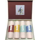 薫寿堂 宝 香合わせギフト4入 5064 (-0033-151-) | 内祝い ギフト 出産内祝い 引き出物 結婚内祝い 快気祝い お返し 志
