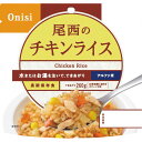 尾西のチキンライス(100g) 1101 (個別送料込み価格) (-0070-111-) | 内祝い ギフト 出産内祝い 引き出物 結婚内祝い 快気祝い お返し...