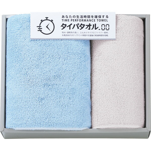 生活時間を確保するタイパタオル スリムバス・フェイスタオルセット TIP2525 (個別送料込み価格) (-008..