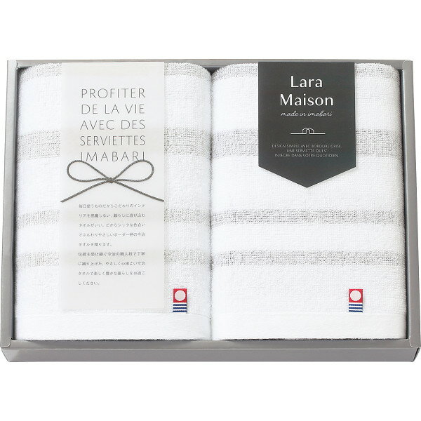 ララメゾン フェイスタオル2枚セット 64020 (個別送料込み価格) (-0128-145-) |