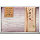 中瀬織布 三重織ガ-ゼハ-フケット パ-プル (個別送料込み価格) (-0155-100-) | 内祝い ギフト 出産内祝い 引き出物 結婚内祝い 快気祝い お返し 志(3)