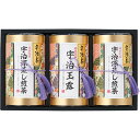 宇治銘茶詰合せ HEU-803 (個別送料込み価格) (-0412-048-) | 内祝い ギフト 出産内祝い 引き出物 結婚内祝い 快気祝い お返し 志