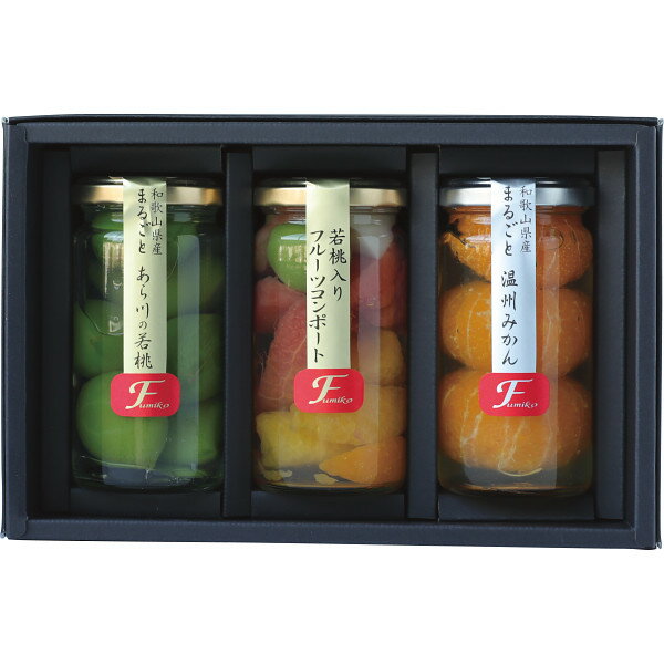 コンポ-ト(ハ-フ) 果実の宝石箱 FCH-3 (-0429-030-) | 内祝い ギフト 出産内祝い 引き出物 結婚内祝い 快気祝い お返し 志