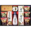 味香門和膳(みかどわぜん)アマノフ-ズ&キッコ-マン和食詰合せ MKD-25N (-0435-030-) | 内祝い ギフト 出産内祝い 引き出物 結婚内祝い 快気祝い お返し 志