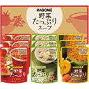 カゴメ 野菜たっぷりス-プ(9食) SO-30 (-0447-011-) | 内祝い ギフト 出産内祝い 引き出物 結婚内祝い 快気祝い お返し 志
