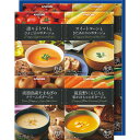 カゴメ こだわり野菜を楽しむプレミアムポタ-ジュ(8食) PP-30 (-0447-020-) | 内祝い ギフト 出産内祝い 引き出物 結婚内祝い 快気祝い ...